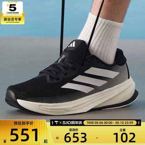 adidas阿迪达斯男子SUPERNOVA RISE 2运动健身缓震跑步鞋IH2504
