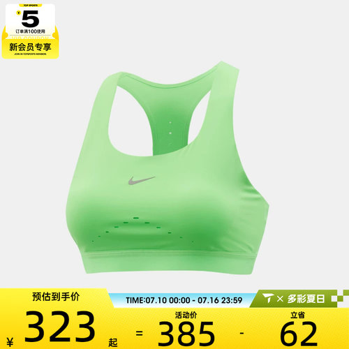 NIKE耐克女子运动BRA内衣HM5221-336