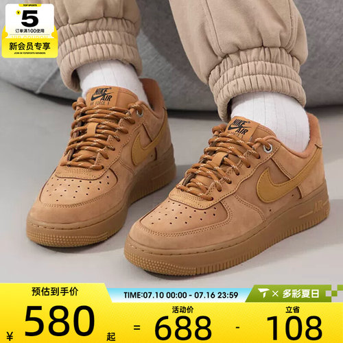 NIKE耐克女子AIR FORCE 1空军一号小麦色运动板鞋FZ7372-200