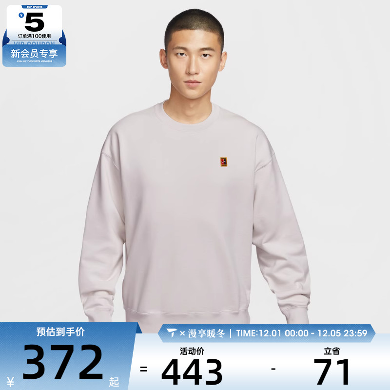 NIKE耐克男子网球运动训练休闲圆领套头衫卫衣IM9361-030