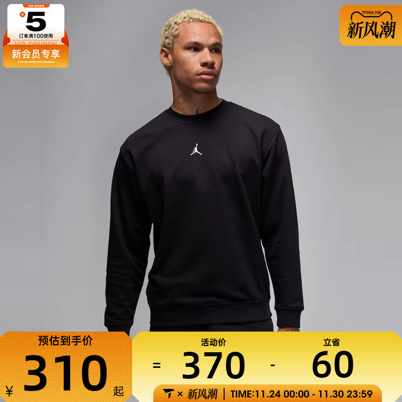 NIKE耐克男子AS M J DF SPRT CSVR FLC PO 运动套头衫FV8625-010