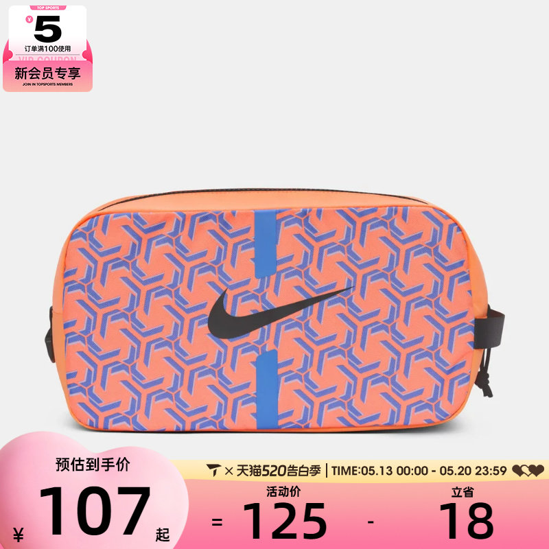 NIKE耐克男女ACDMY SHOEBAG - SP21运动休闲