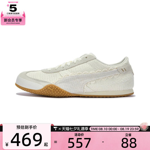 puma彪马女子Bella薄底复古t头鞋透气舒适板鞋运动休闲鞋40881001