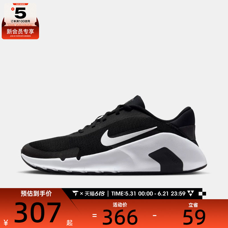 NIKE耐克男子FLEX TRAIN运动健身训练跑步鞋HV9972-003