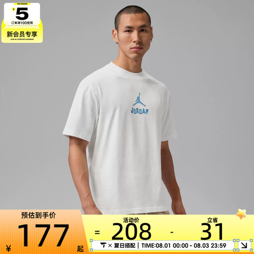 NIKE耐克男子运动休闲短袖T恤IR6309-100
