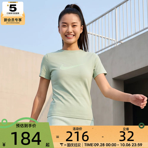 NIKE耐克女子运动休闲短袖T恤IO1517-006