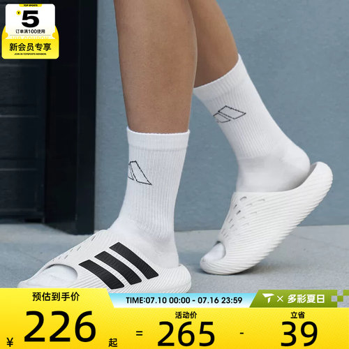 adidas阿迪达斯男女PURECHILL舒适百搭户外运动休闲拖鞋KI0054