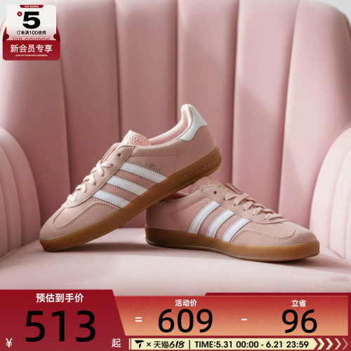 adidas阿迪达斯三叶草女子GAZELLE INDOOR运动鞋休闲鞋板鞋IH5484