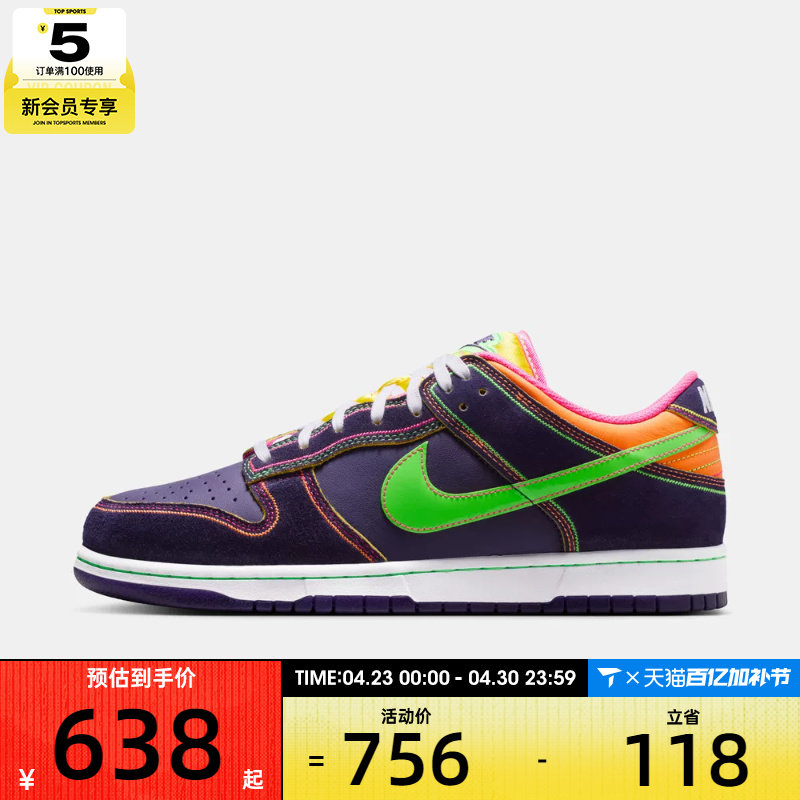 NIKE耐克男子DUNK RETRO PRM运动休闲鞋IR1526-500