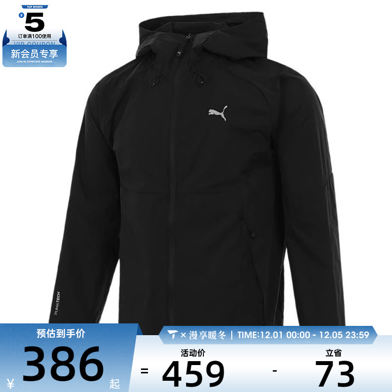puma彪马男子PUMATECH  Windbreaker运动健身夹克外套63188101