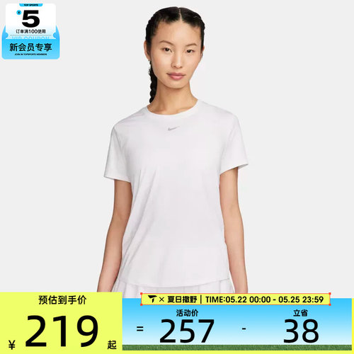 NIKE耐克女子AS W NK ONE CLASSIC DF SS TOP运动T恤FN2799-100
