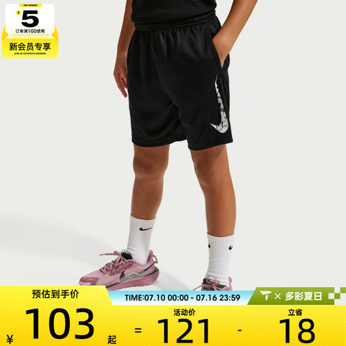 NIKE耐克大童B NK DF TRPHY23 SHORT HBR运动休闲短裤IF2399-011