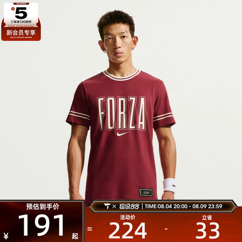 NIKE耐克男子DF TEE USO JANNIK运动休闲短袖T恤IM6124-677