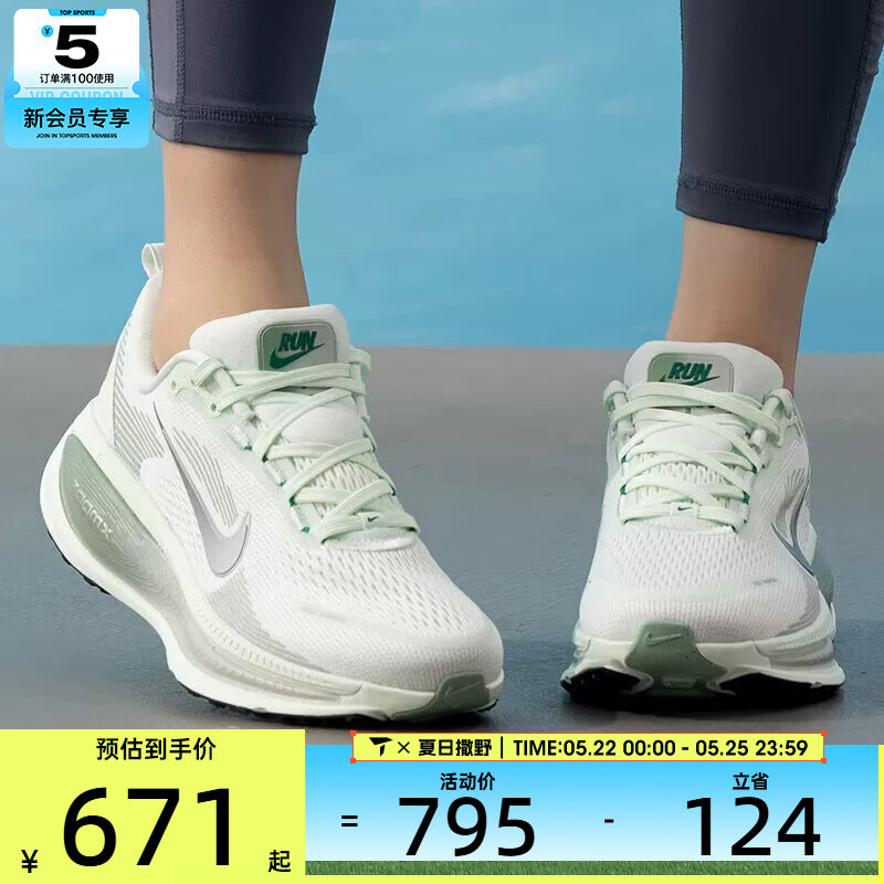 NIKE耐克女子VOMERO 18迈柔舒适休闲运动训练跑步鞋HM6804-300