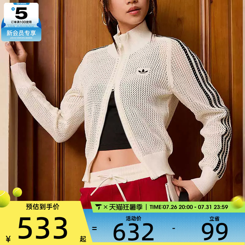adidas阿迪达斯三叶草女子CROCHET网眼镂空针织开衫外套KC6496