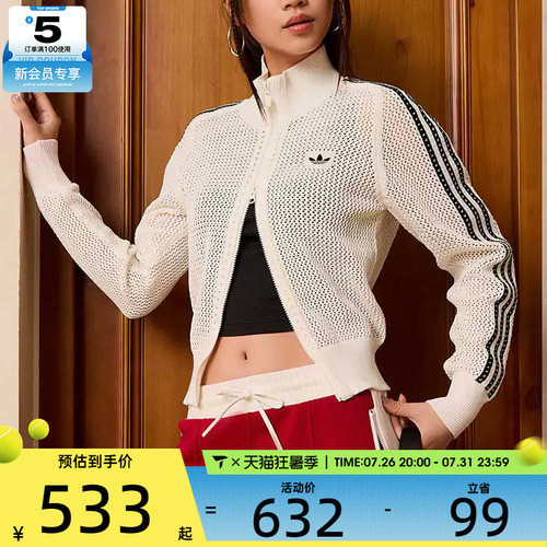 adidas阿迪达斯三叶草女子CROCHET网眼镂空针织开衫外套KC6496