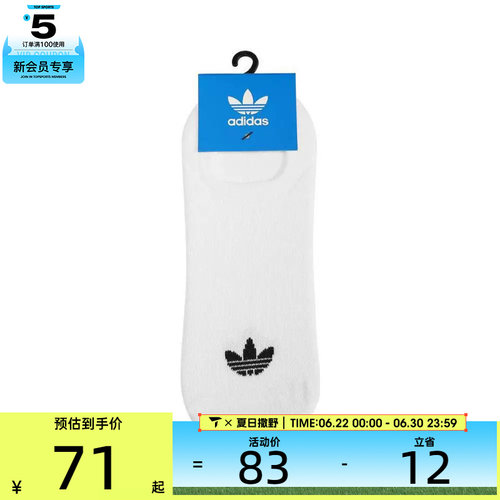 adidas Originals阿迪三叶草男女ORI NS 3PP休闲袜子JC9283