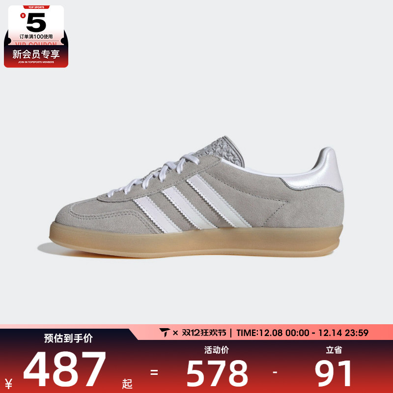 adidas阿迪达斯三叶草女子GAZELLE INDOO运动休闲鞋JQ7008