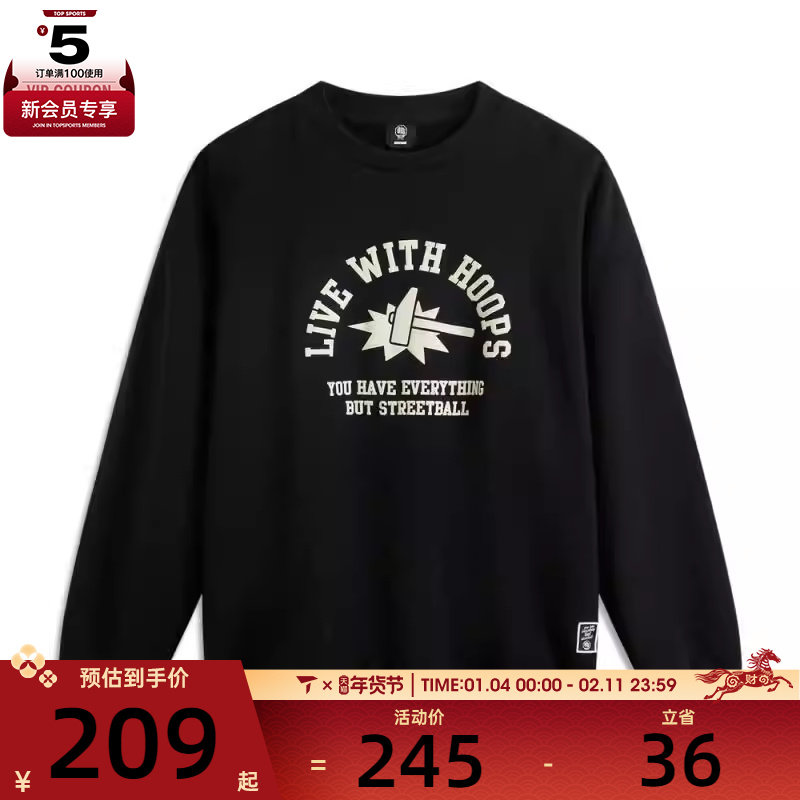 LI-NING李宁男子套头运动卫衣AWDV195-5,运动服/休闲服装,运动卫衣/套头衫,淘宝优惠券,粉丝福利购,淘宝优惠卷