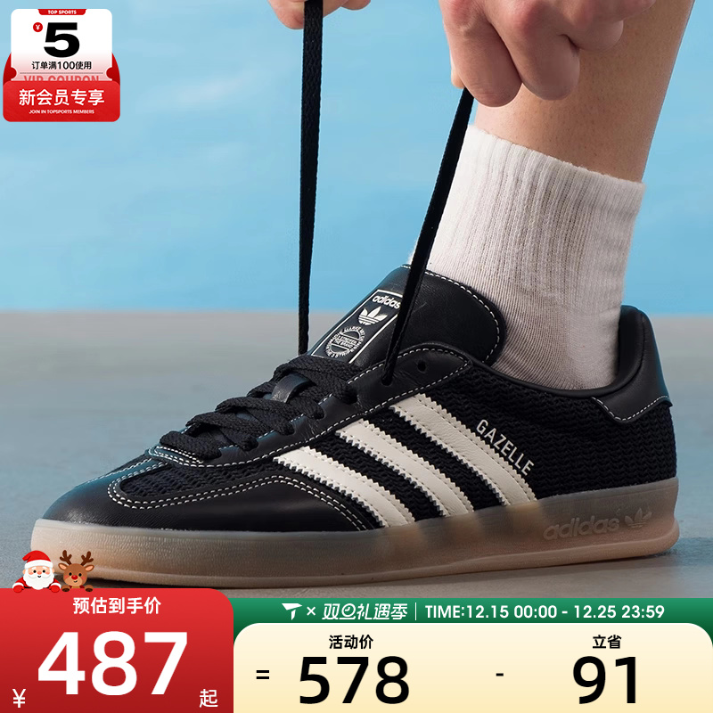 adidas阿迪达斯三叶草男女GAZELLE INDOO运动德训鞋板鞋JQ7084