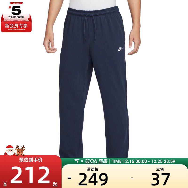 NIKE耐克男子AS M CLUB KNIT OH PANT运动休闲长裤FQ4333-451