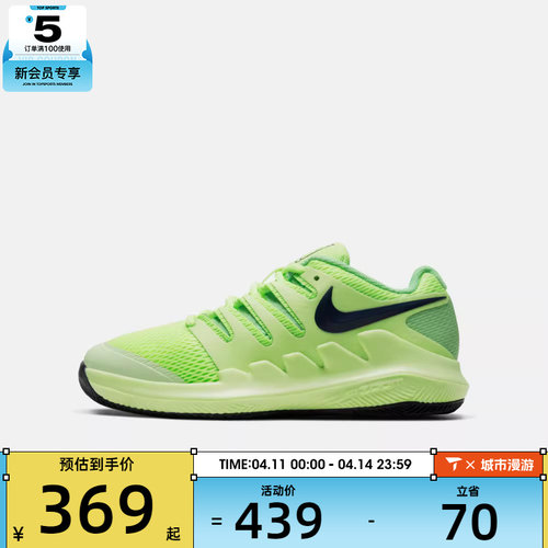 NIKE耐克大童JR VAPOR X运动鞋休闲鞋网球鞋AR8851-302