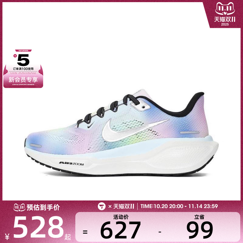 NIKE耐克女子AIR ZOOM PEGASUS 41E运动训练跑步鞋HJ7816-400