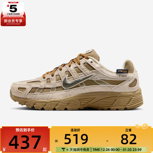 NIKE耐克大童NIKE P-6000 PRM (GS)运动休闲鞋IO4668-201