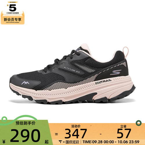 SKECHERS斯凯奇女子TRAIL ALTITUDE 2.0运动跑步鞋129533C-BKPK