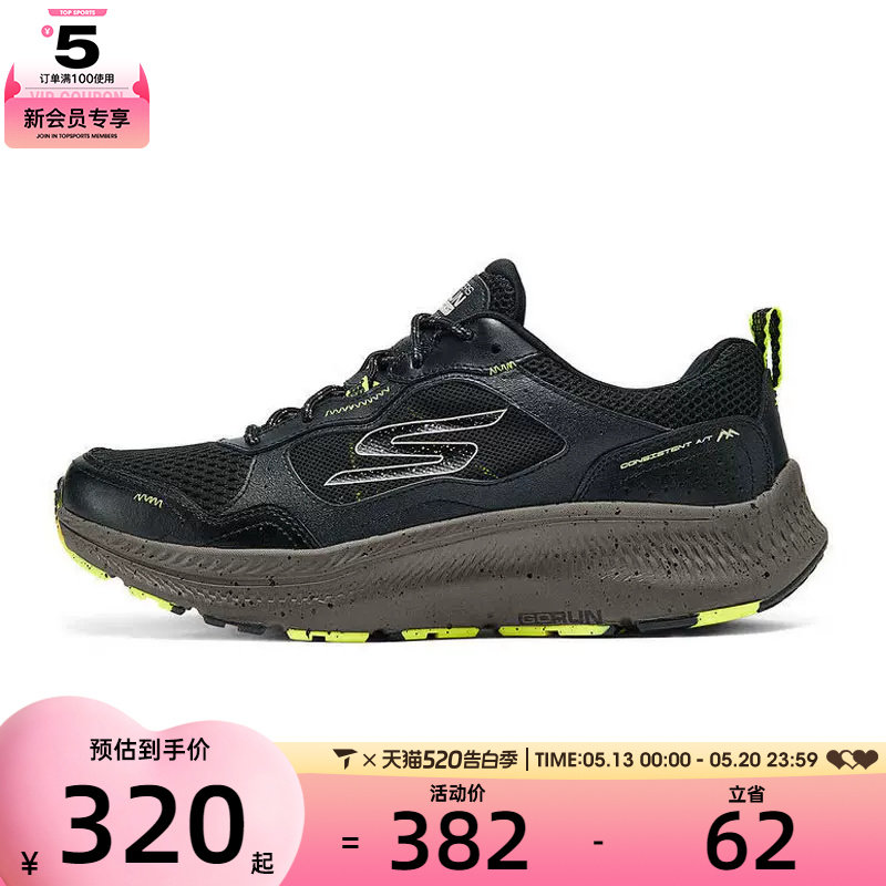 SKECHERS斯凯奇男子CONSISTENT 2.0运动训练跑步鞋220875-BKBR
