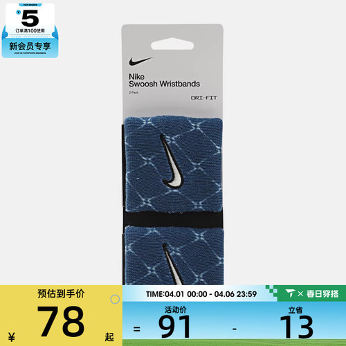 NIKE耐克男女运动护腕N1012408434OS