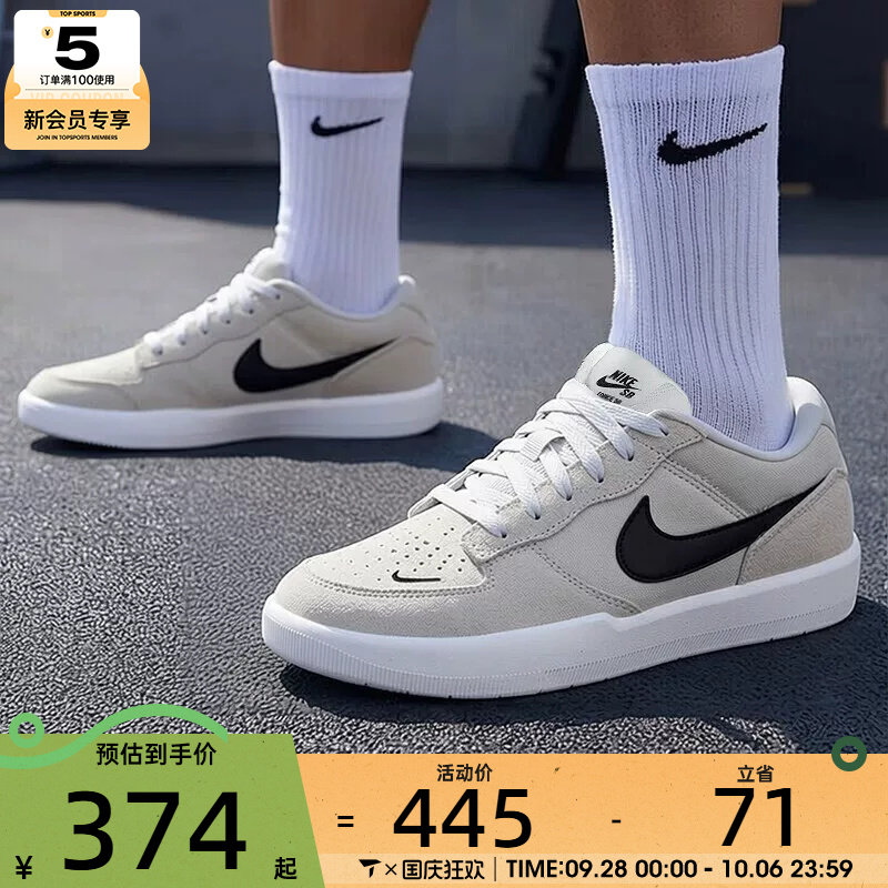 NIKE耐克男子SB FORCE 58时尚潮流百搭运动休闲鞋CZ2959-003