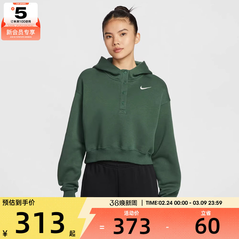 NIKE耐克女子运动休闲短款针织连帽套头衫卫衣IF0259-323