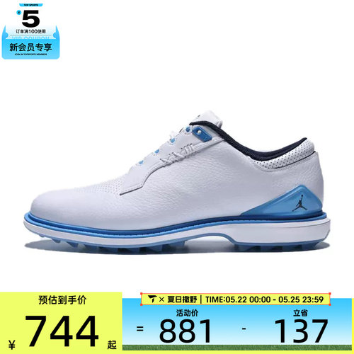 NIKE耐克男子JORDAN ADG 5 W高尔夫鞋FQ7874-104