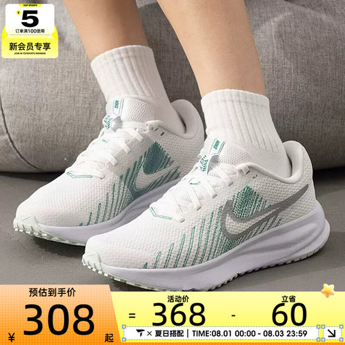 NIKE耐克女子RUN DEFY白绿色运动训练健身网面跑步鞋HM9593-122