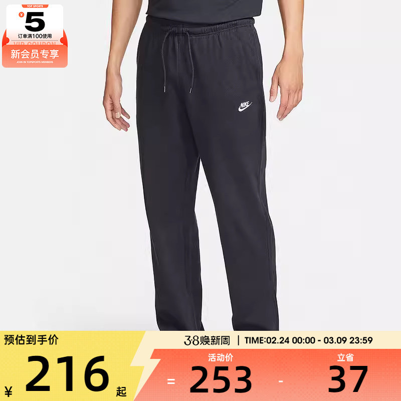 NIKE耐克男子黑色运动跑步健身针织舒适长裤FQ4333-010