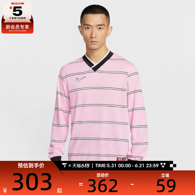 NIKE耐克男子运动休闲长袖T恤IF1533-663
