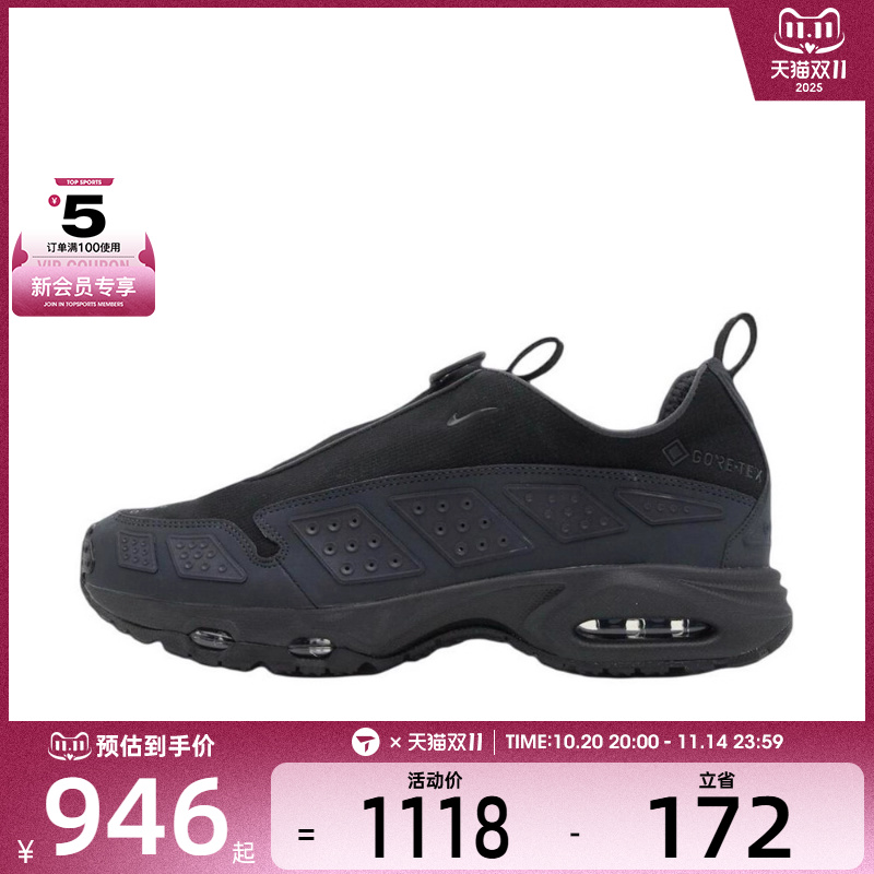 NIKE耐克女子AIR MAX SNDR GTX运动休闲鞋FZ4238-001