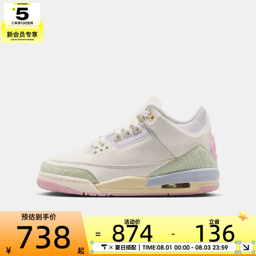 NIKE耐克大童AIR JORDAN 3 RETRO OG BG运动训练篮球鞋IF4758-100