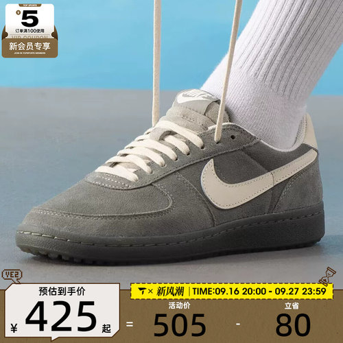 NIKE耐克男子FIELD GENERAL低帮舒适运动休闲鞋IF0666-300