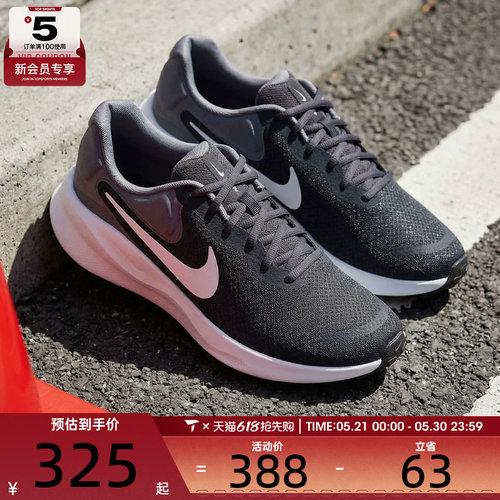 NIKE耐克男子REVOLUTION 7运动训练跑步鞋FB2207-007