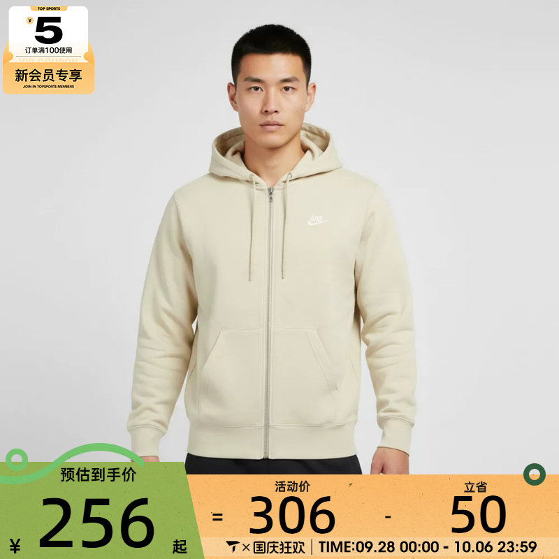 NIKE耐克男子运动休闲针织连帽夹克外套FN3885-229