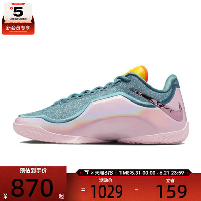 NIKE耐克男子詹姆斯LEBRON XXIII运动训练实战篮球鞋IH1514-001