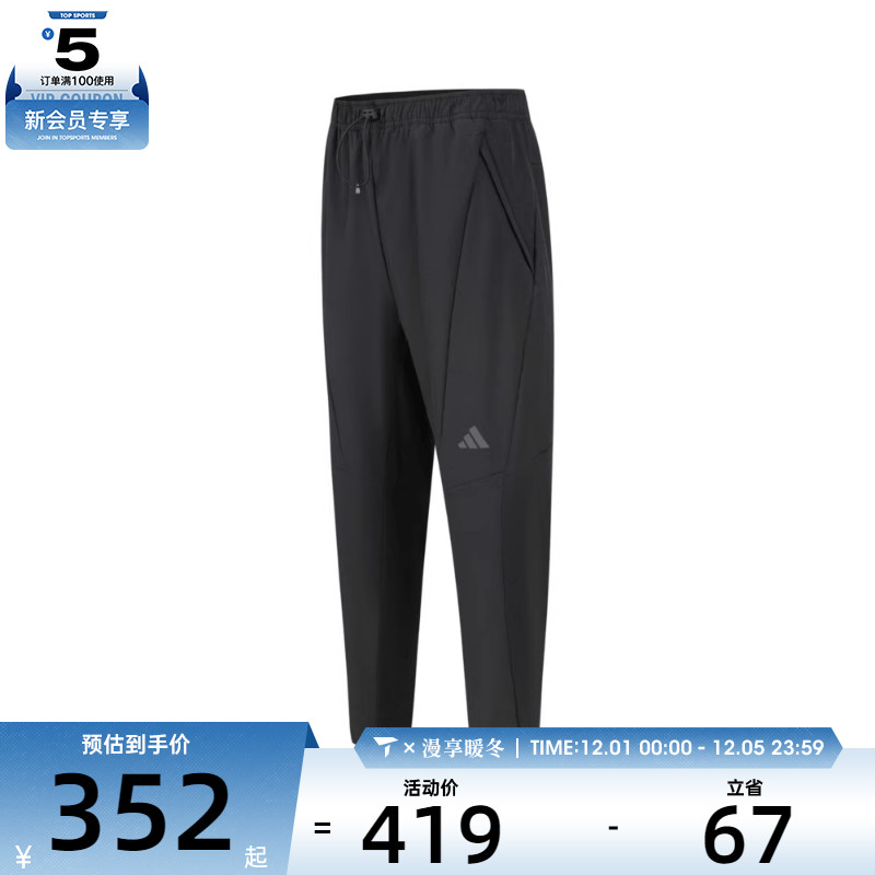 adidas阿迪达斯男子D4T CR PANT运动长裤IN5611
