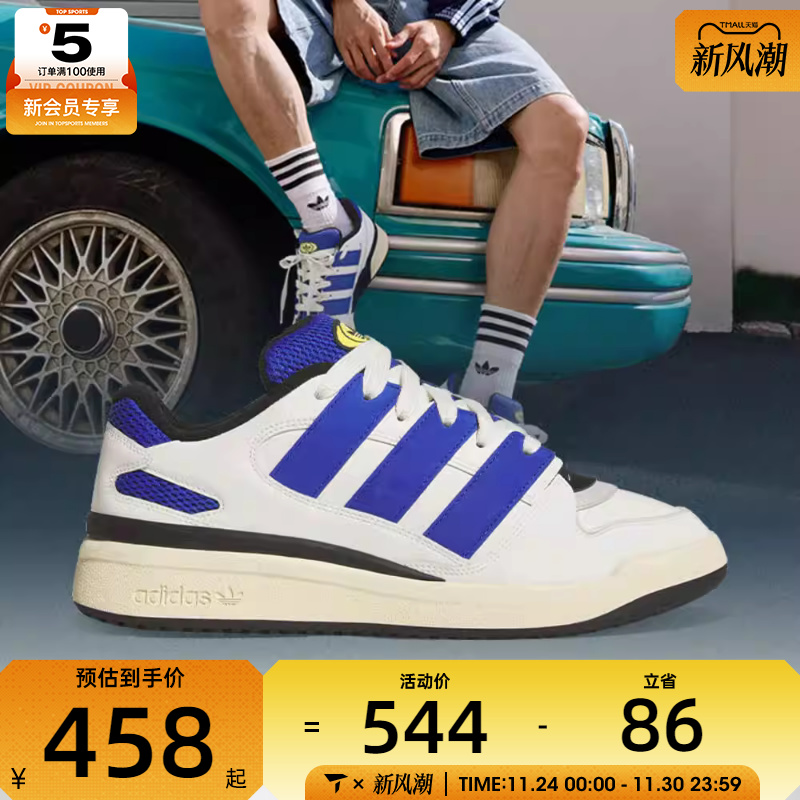 adidas阿迪达斯三叶草男女FORUM2000ORI运动休闲鞋JI3276