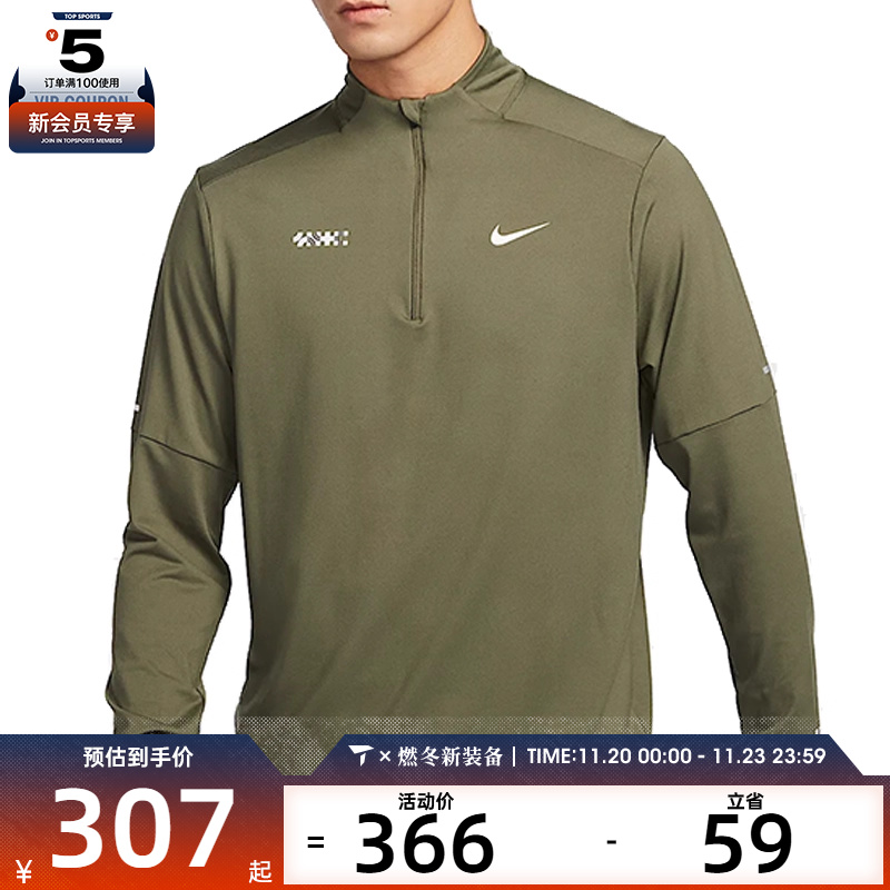 NIKE耐克男子AS M NK DF ELEMENT HZ CNY运动长T恤HV8212-222