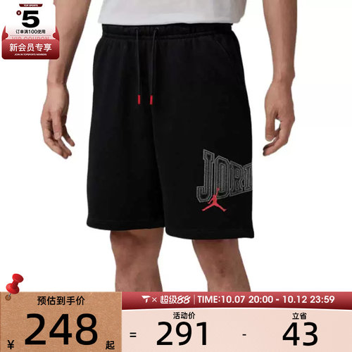 NIKE耐克男子JORDAN运动训练篮球五分裤休闲短裤IR1867-010