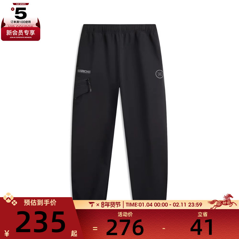 LI-NING李宁男子运动休闲长裤AYKV435-1,运动服/休闲服装,运动长裤,淘宝优惠券,粉丝福利购,淘宝优惠卷