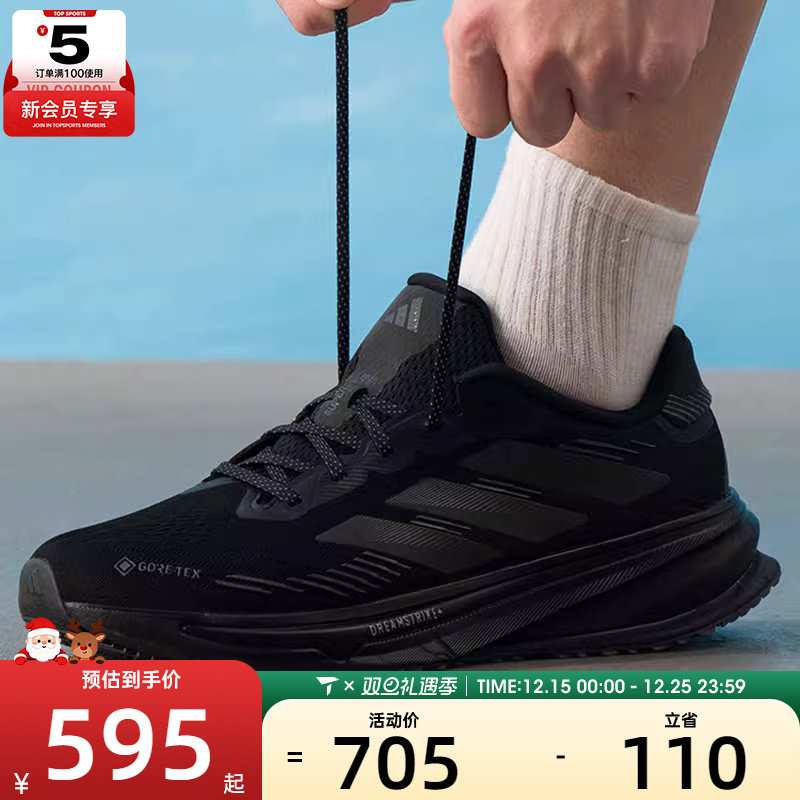 adidas阿迪达斯男子SUPERNOVA RISE GTX公路运动训练跑步鞋JP7763