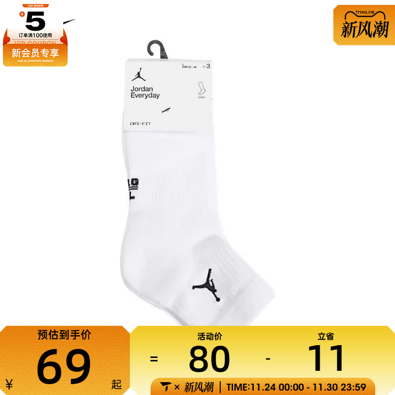 nike耐克男女POLY ANKLE 3PR 144休闲袜子DX9655-100